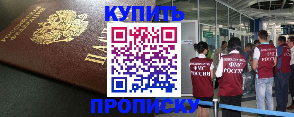 временная регистрация в Кохме