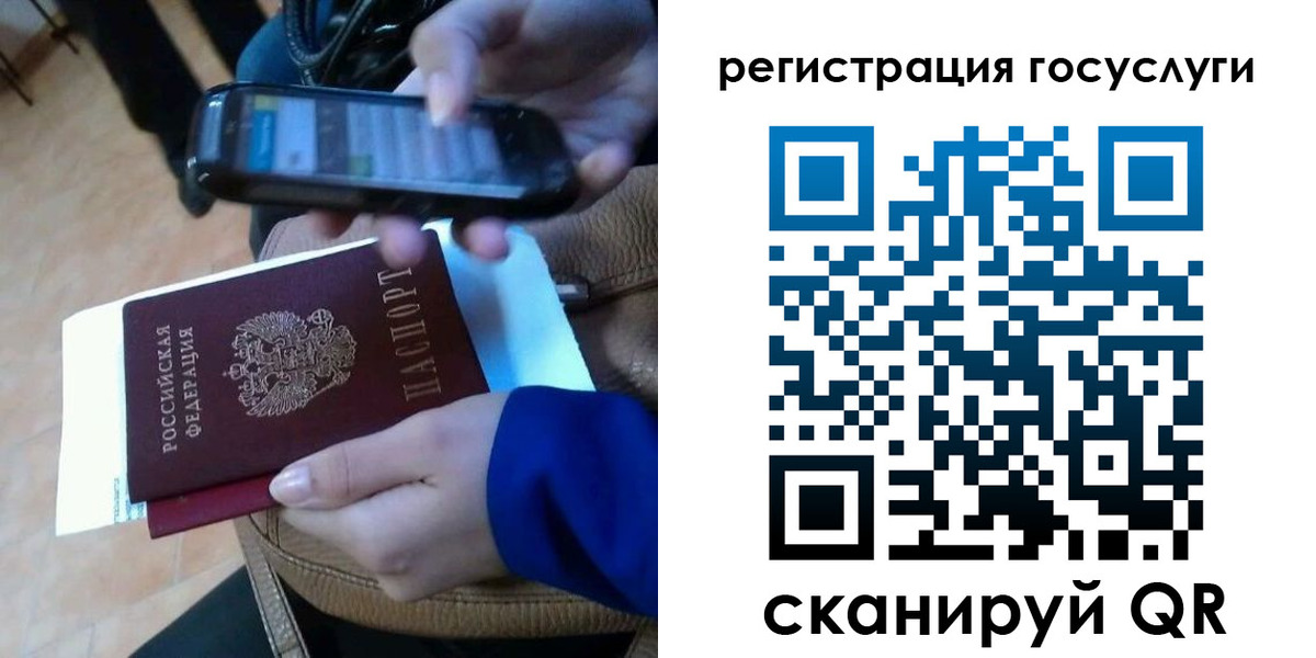 прописка 2025 в Кохме