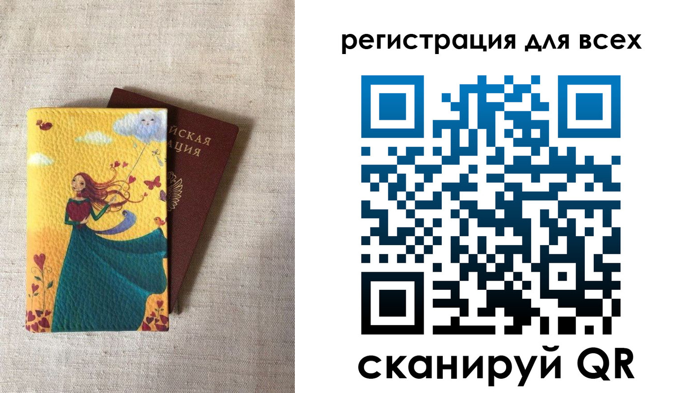 прописка законно в Кохме