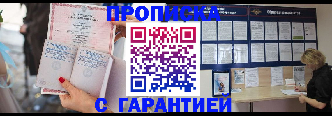 прописка поиск в Кохме