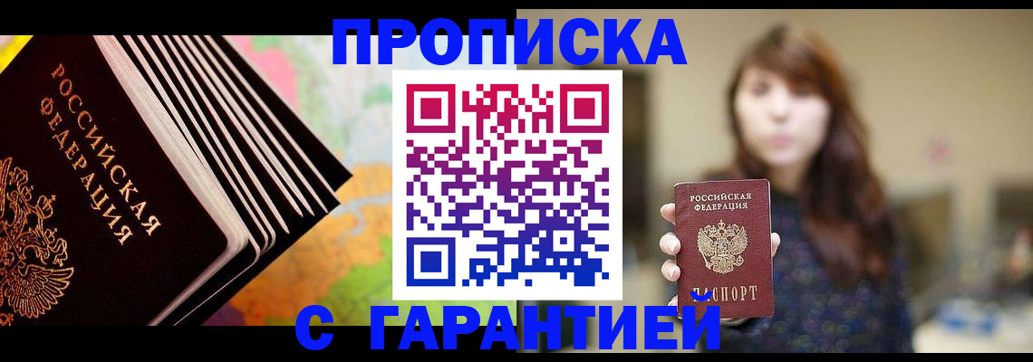 временная регистрация гарантия в Кохме