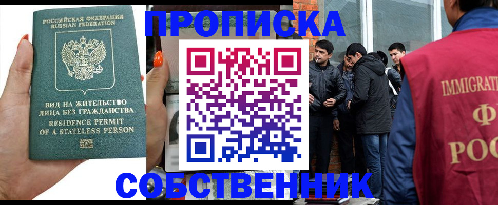 миграционный учет в Кохме