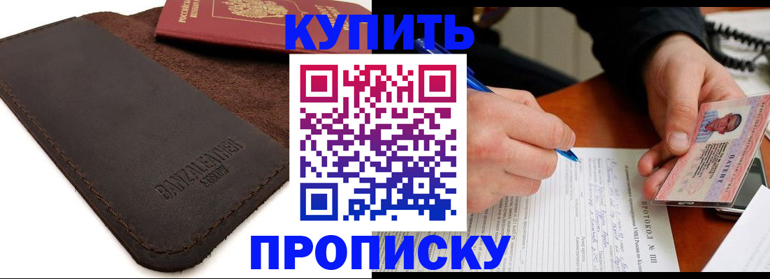 временная регистрация в Кохме