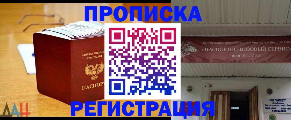 временная регистрация адрес в Кохме