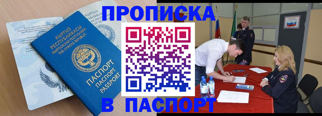 временная регистрация для всех в Кохме